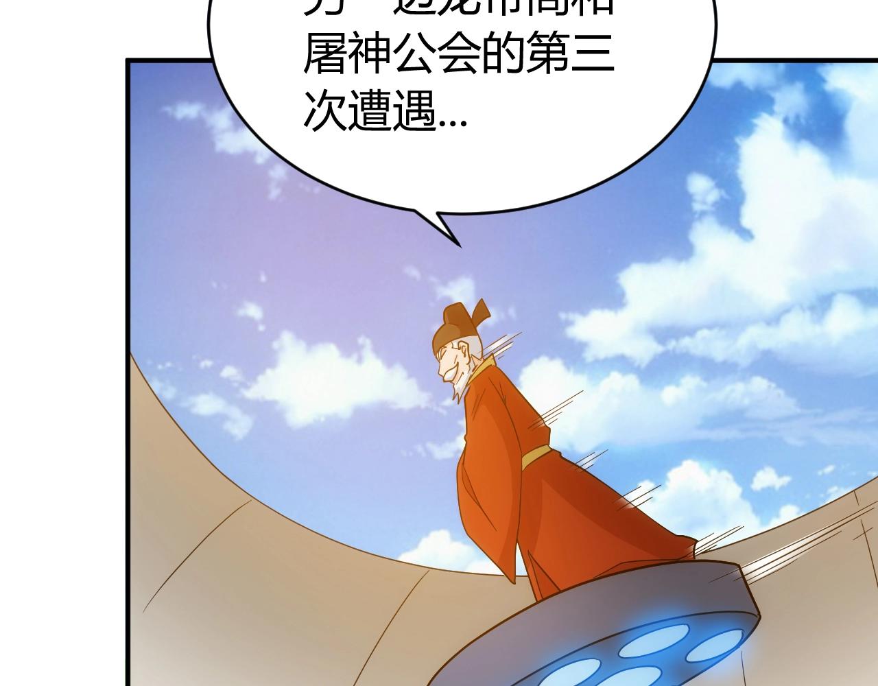 《氪金玩家》漫画最新章节第112话 乱战开始！免费下拉式在线观看章节第【78】张图片