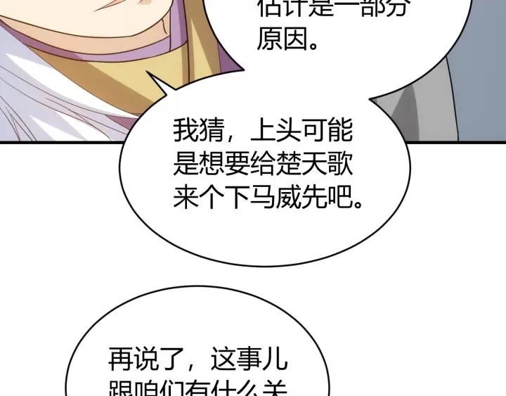 《氪金玩家》漫画最新章节第149话 亡灵大军免费下拉式在线观看章节第【10】张图片