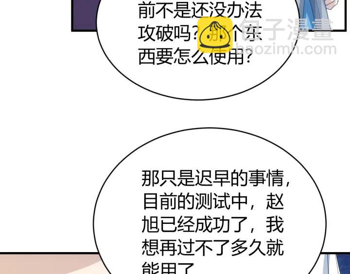 《氪金玩家》漫画最新章节第149话 亡灵大军免费下拉式在线观看章节第【14】张图片