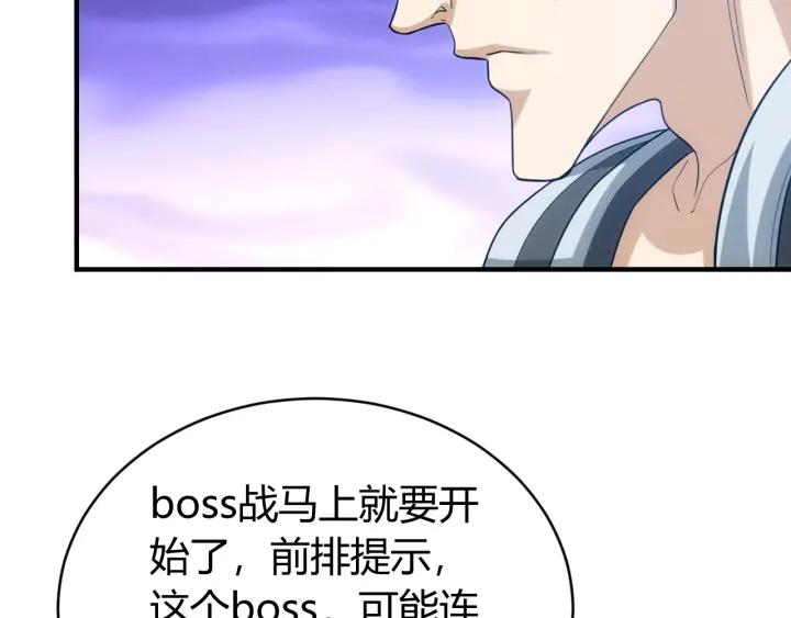 《氪金玩家》漫画最新章节第149话 亡灵大军免费下拉式在线观看章节第【17】张图片