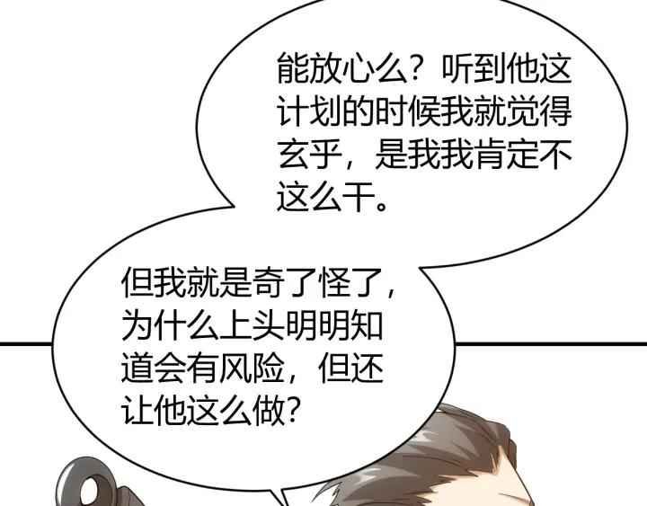 《氪金玩家》漫画最新章节第149话 亡灵大军免费下拉式在线观看章节第【7】张图片