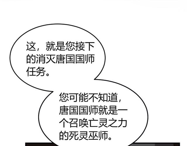 《氪金玩家》漫画最新章节第149话 亡灵大军免费下拉式在线观看章节第【94】张图片