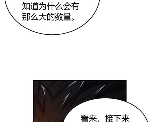 《氪金玩家》漫画最新章节第149话 亡灵大军免费下拉式在线观看章节第【99】张图片