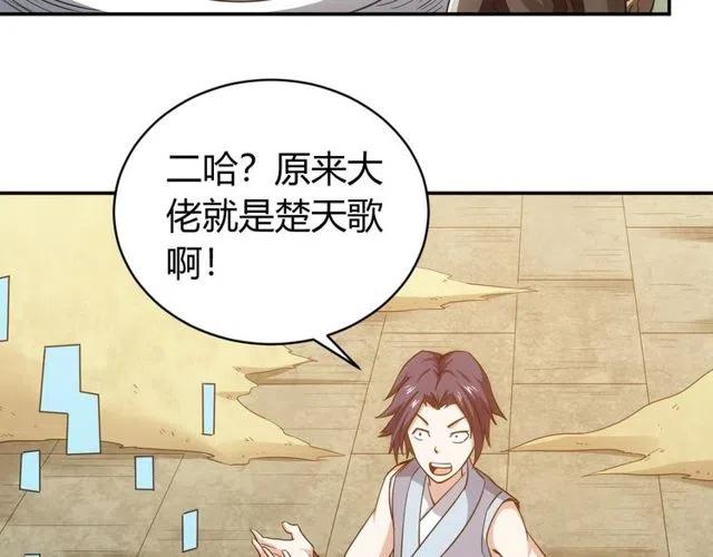 《氪金玩家》漫画最新章节第94话 石壁上的文字免费下拉式在线观看章节第【100】张图片