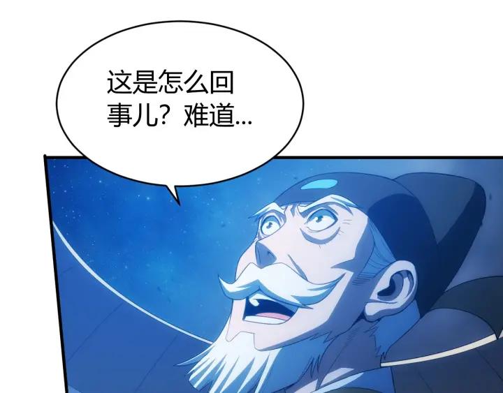 《氪金玩家》漫画最新章节第94话 石壁上的文字免费下拉式在线观看章节第【50】张图片