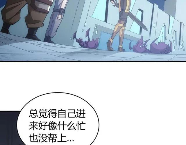 《氪金玩家》漫画最新章节第94话 石壁上的文字免费下拉式在线观看章节第【57】张图片