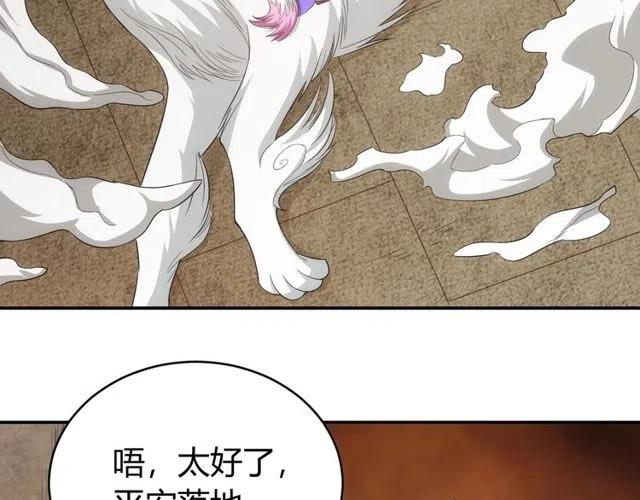 《氪金玩家》漫画最新章节第94话 石壁上的文字免费下拉式在线观看章节第【94】张图片