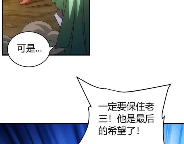 《氪金玩家》漫画最新章节第95话 神壕百宝袋免费下拉式在线观看章节第【10】张图片