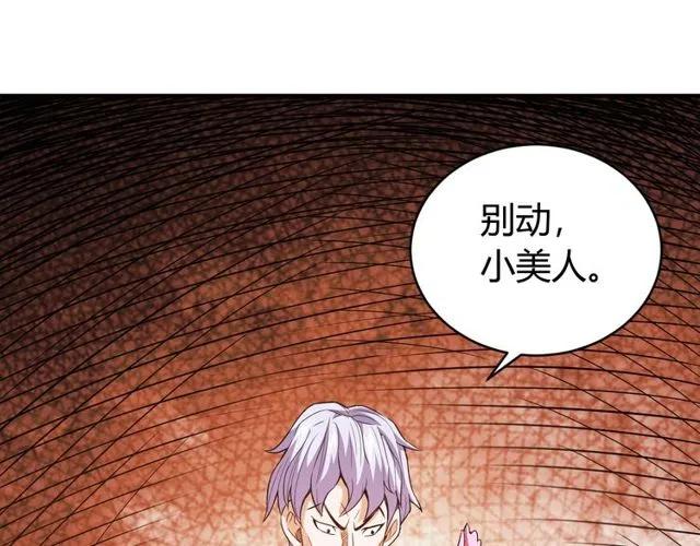 《氪金玩家》漫画最新章节第95话 神壕百宝袋免费下拉式在线观看章节第【100】张图片