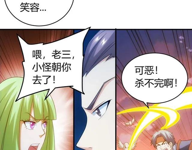 《氪金玩家》漫画最新章节第95话 神壕百宝袋免费下拉式在线观看章节第【30】张图片