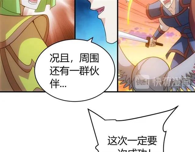 《氪金玩家》漫画最新章节第95话 神壕百宝袋免费下拉式在线观看章节第【31】张图片