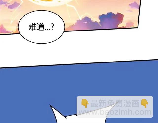 《氪金玩家》漫画最新章节第95话 神壕百宝袋免费下拉式在线观看章节第【37】张图片