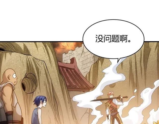 《氪金玩家》漫画最新章节第95话 神壕百宝袋免费下拉式在线观看章节第【54】张图片