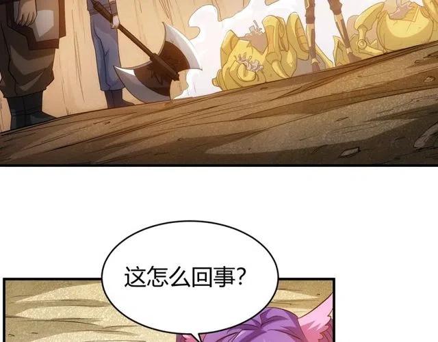 《氪金玩家》漫画最新章节第95话 神壕百宝袋免费下拉式在线观看章节第【55】张图片