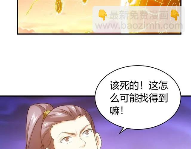 《氪金玩家》漫画最新章节第95话 神壕百宝袋免费下拉式在线观看章节第【6】张图片