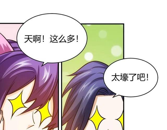 《氪金玩家》漫画最新章节第95话 神壕百宝袋免费下拉式在线观看章节第【63】张图片