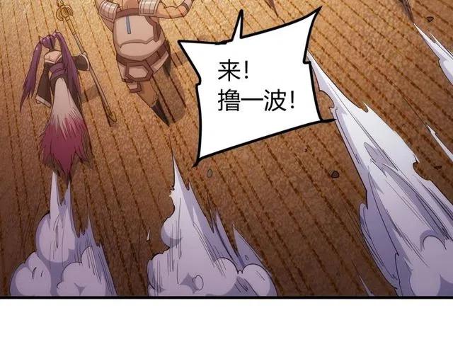 《氪金玩家》漫画最新章节第95话 神壕百宝袋免费下拉式在线观看章节第【72】张图片