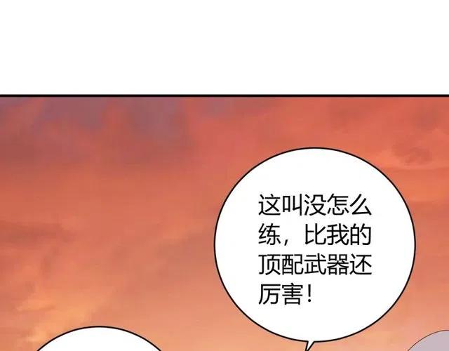 《氪金玩家》漫画最新章节第95话 神壕百宝袋免费下拉式在线观看章节第【83】张图片