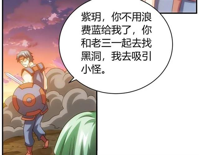 《氪金玩家》漫画最新章节第95话 神壕百宝袋免费下拉式在线观看章节第【9】张图片