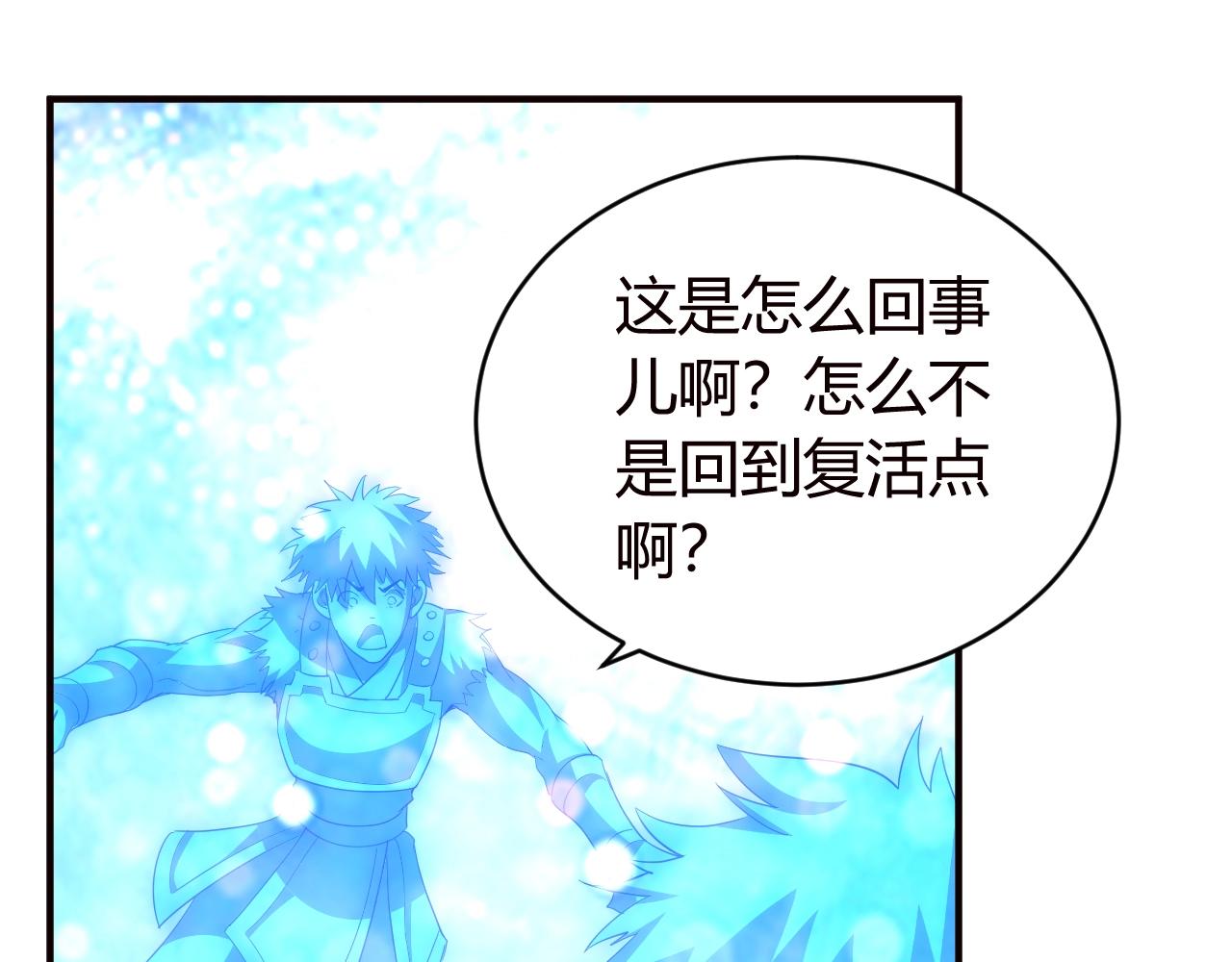 《氪金玩家》漫画最新章节第116话 接二连三的战斗免费下拉式在线观看章节第【71】张图片