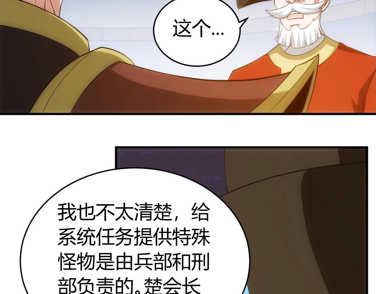 《氪金玩家》漫画最新章节第118话 好好给爷看家！免费下拉式在线观看章节第【30】张图片