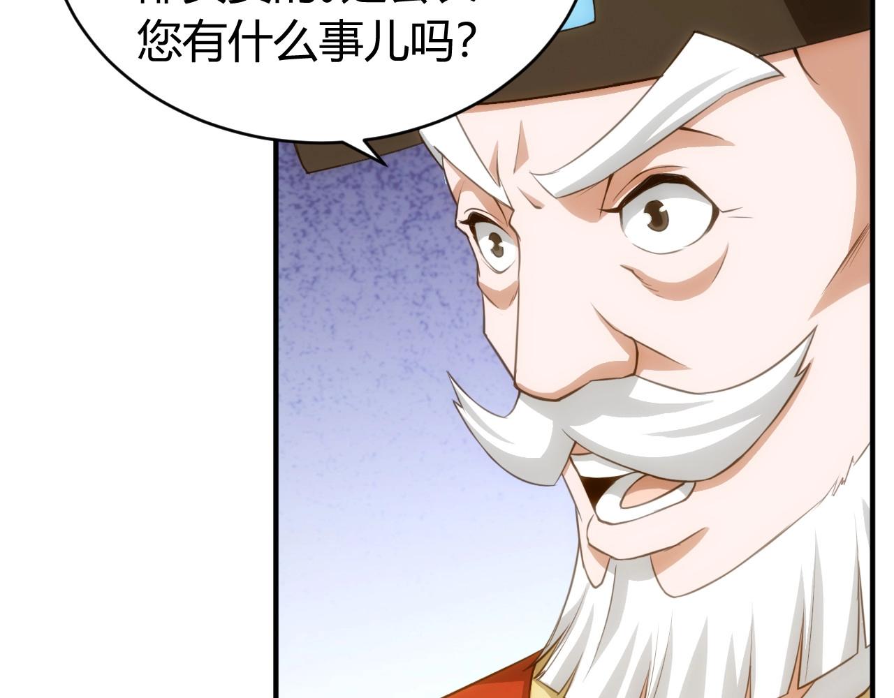 《氪金玩家》漫画最新章节第118话 好好给爷看家！免费下拉式在线观看章节第【31】张图片