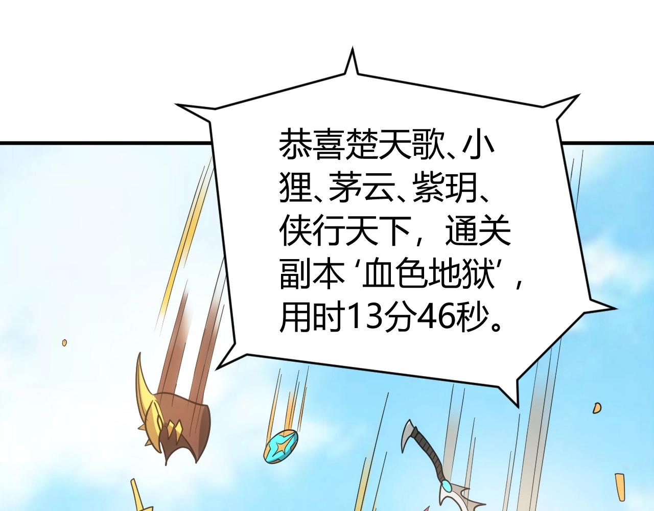 《氪金玩家》漫画最新章节第119话 氪金城主免费下拉式在线观看章节第【10】张图片