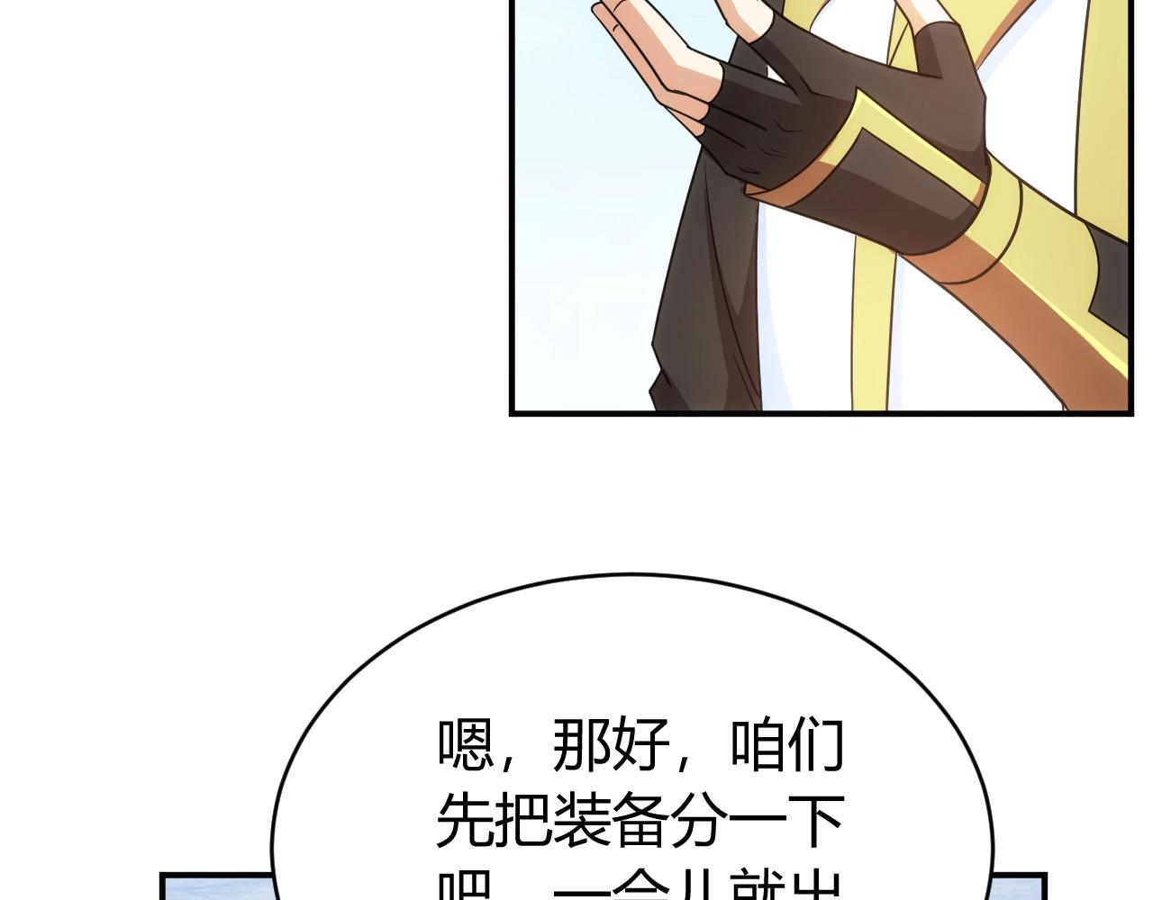 《氪金玩家》漫画最新章节第119话 氪金城主免费下拉式在线观看章节第【24】张图片