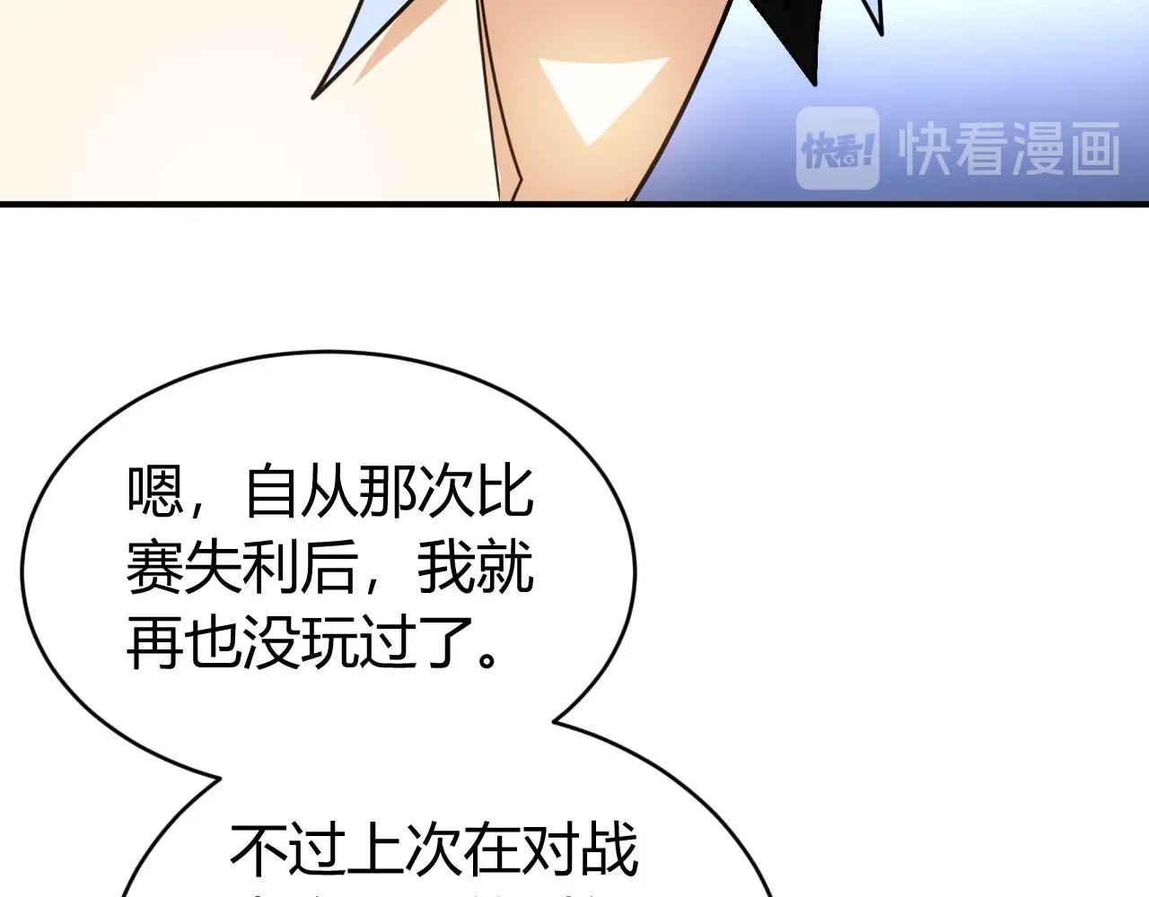 《氪金玩家》漫画最新章节第119话 氪金城主免费下拉式在线观看章节第【31】张图片