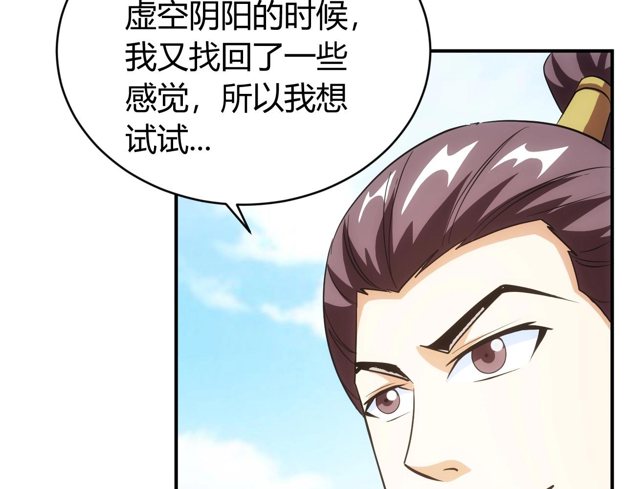 《氪金玩家》漫画最新章节第119话 氪金城主免费下拉式在线观看章节第【32】张图片