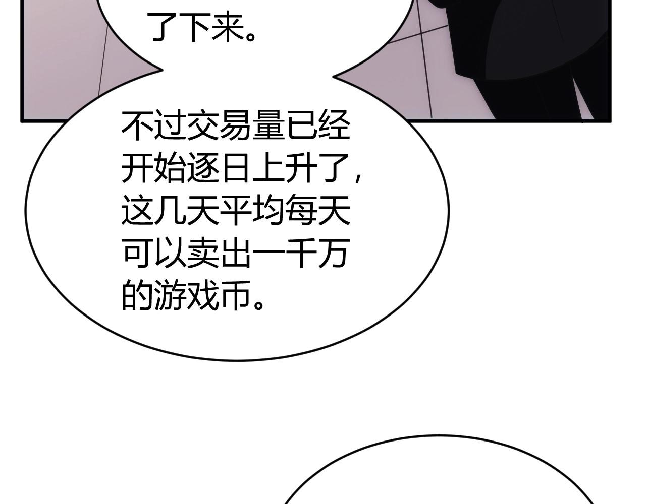 《氪金玩家》漫画最新章节第119话 氪金城主免费下拉式在线观看章节第【46】张图片