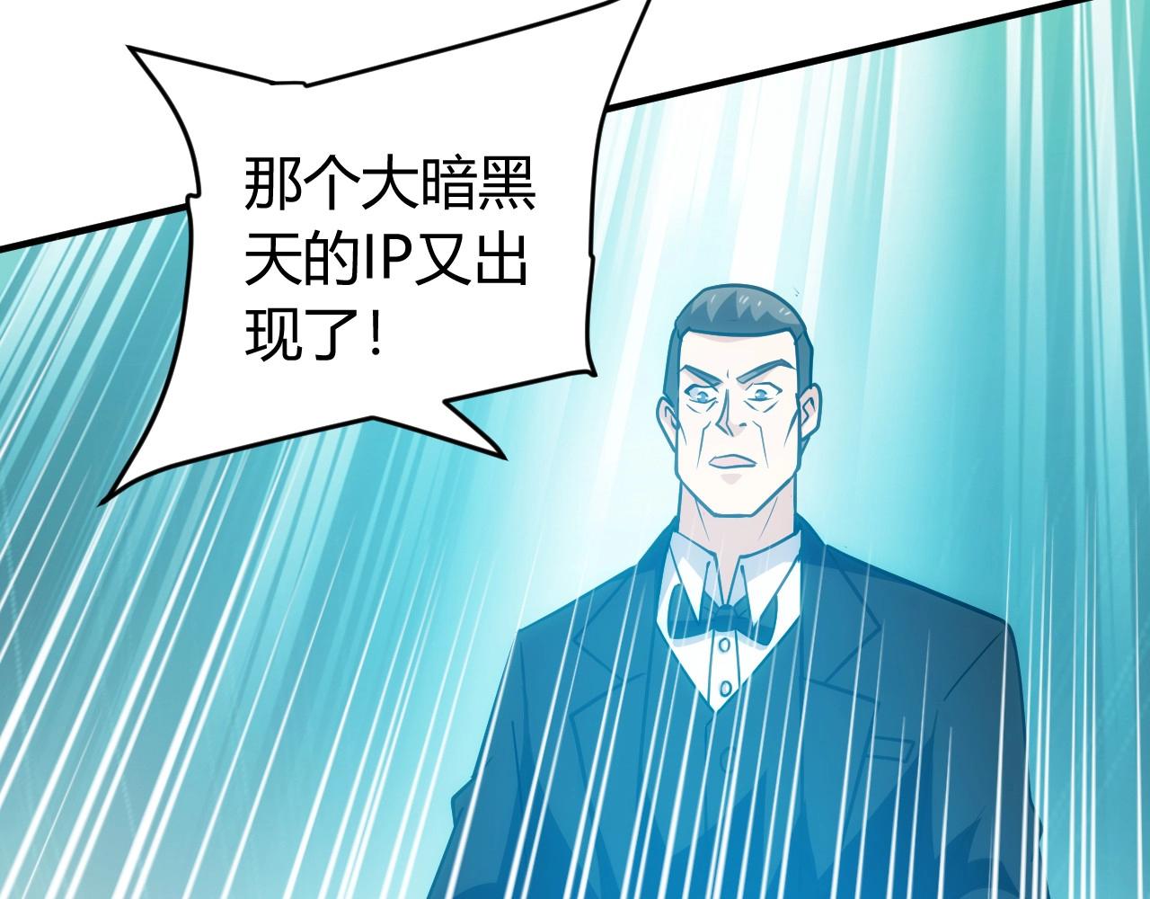 《氪金玩家》漫画最新章节第119话 氪金城主免费下拉式在线观看章节第【51】张图片