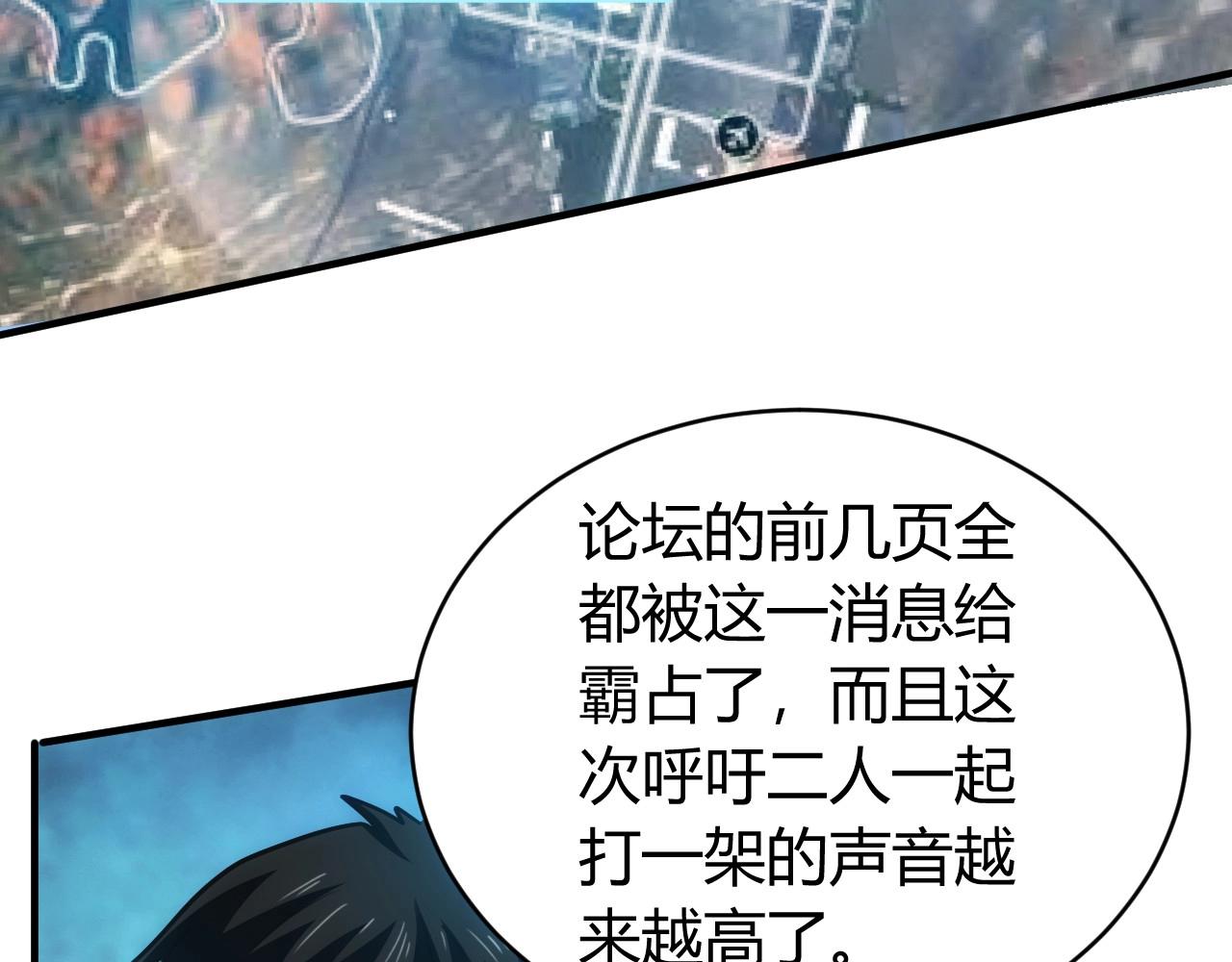 《氪金玩家》漫画最新章节第119话 氪金城主免费下拉式在线观看章节第【54】张图片