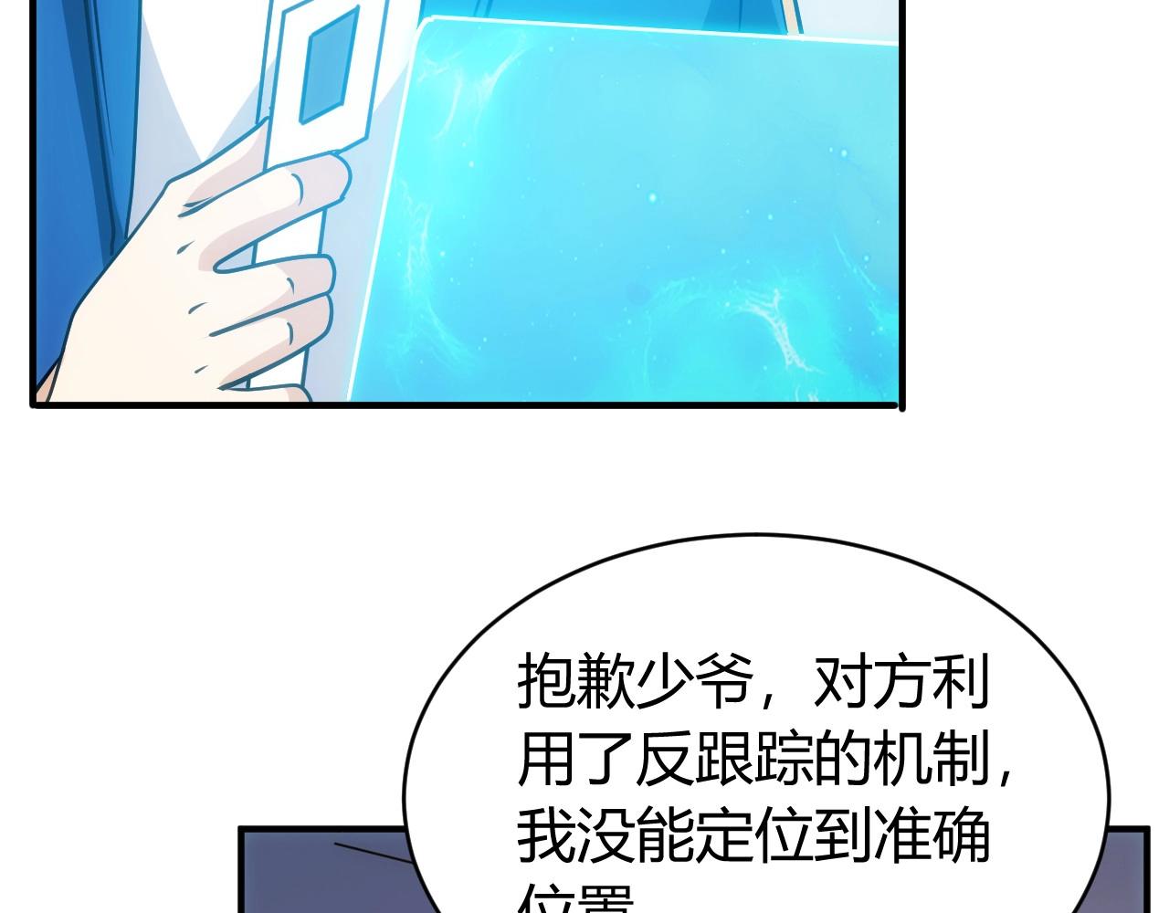 《氪金玩家》漫画最新章节第119话 氪金城主免费下拉式在线观看章节第【56】张图片