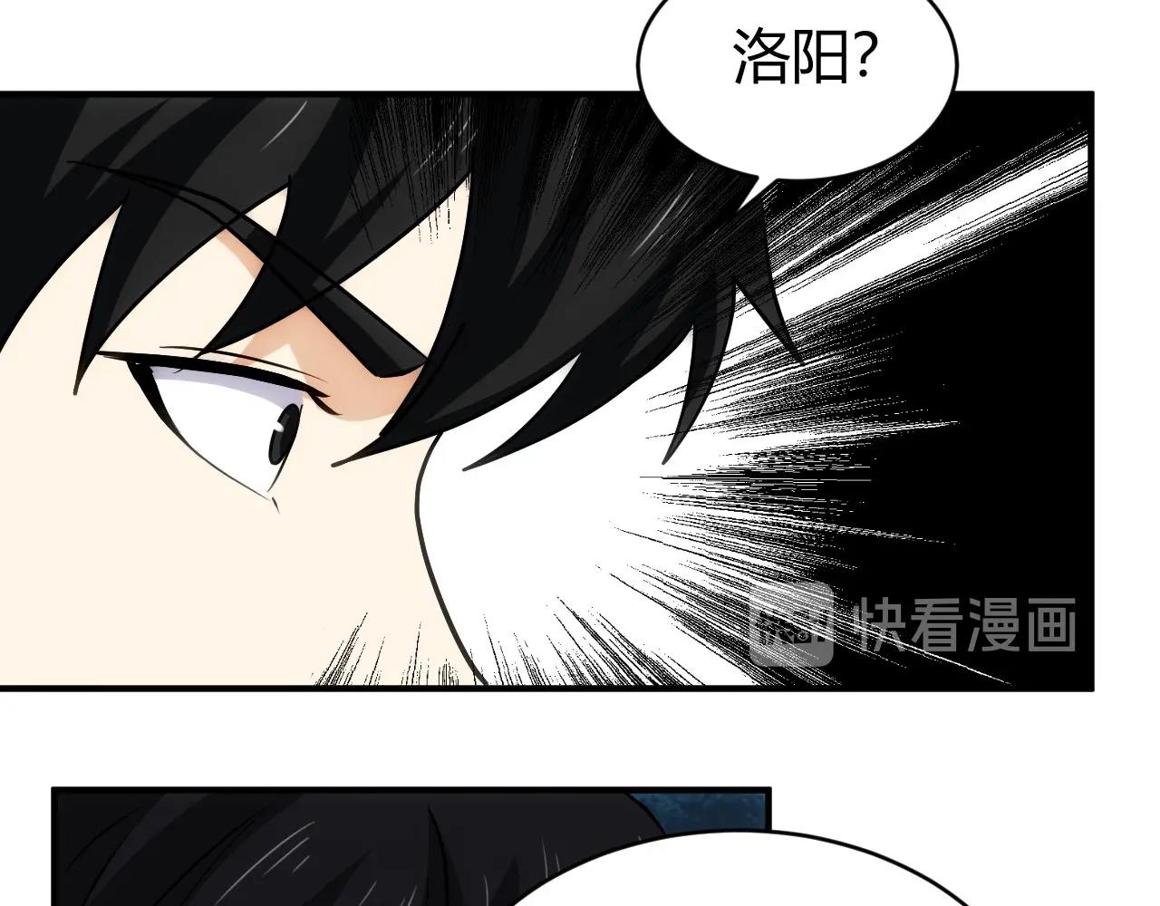 《氪金玩家》漫画最新章节第119话 氪金城主免费下拉式在线观看章节第【59】张图片