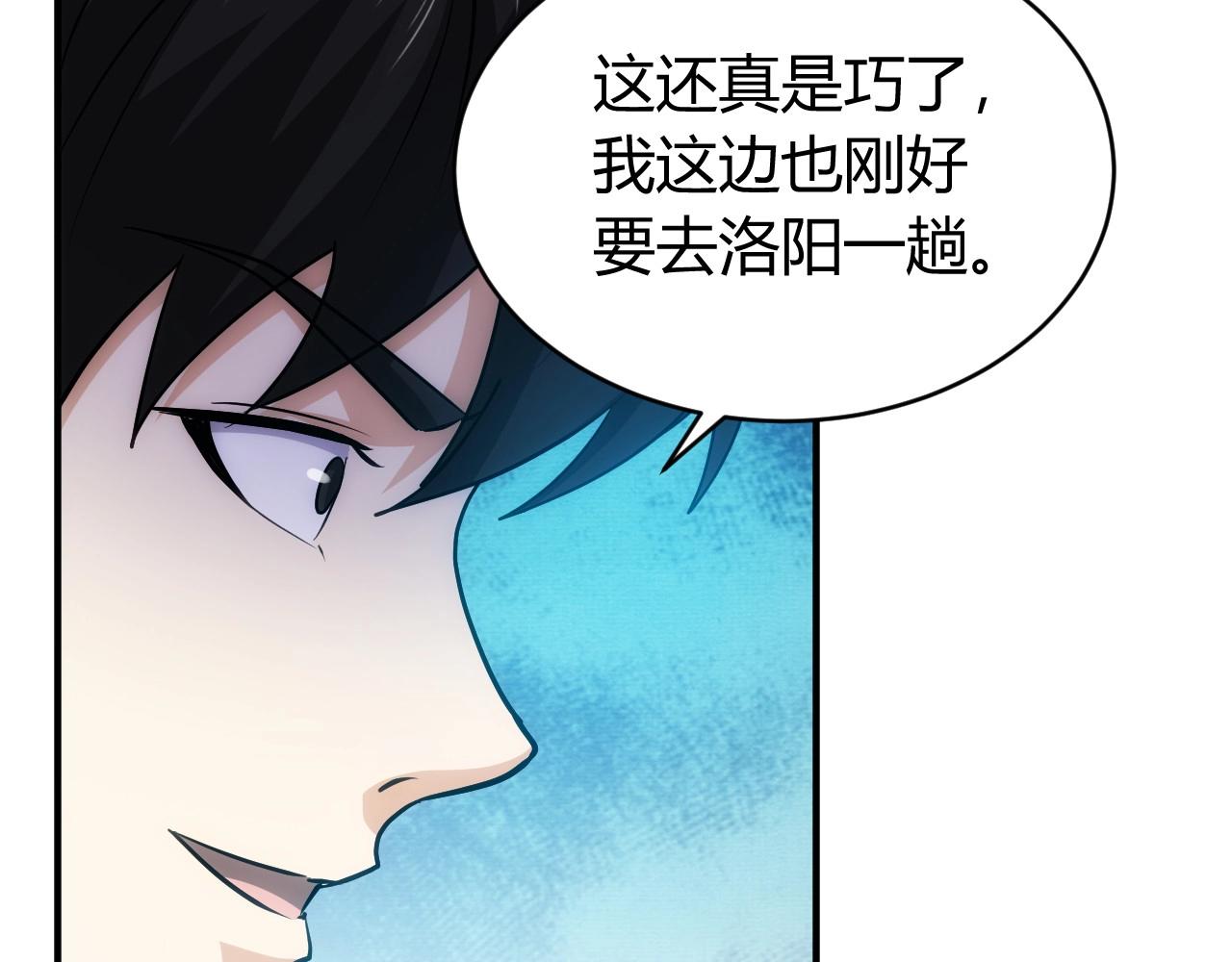 《氪金玩家》漫画最新章节第119话 氪金城主免费下拉式在线观看章节第【60】张图片