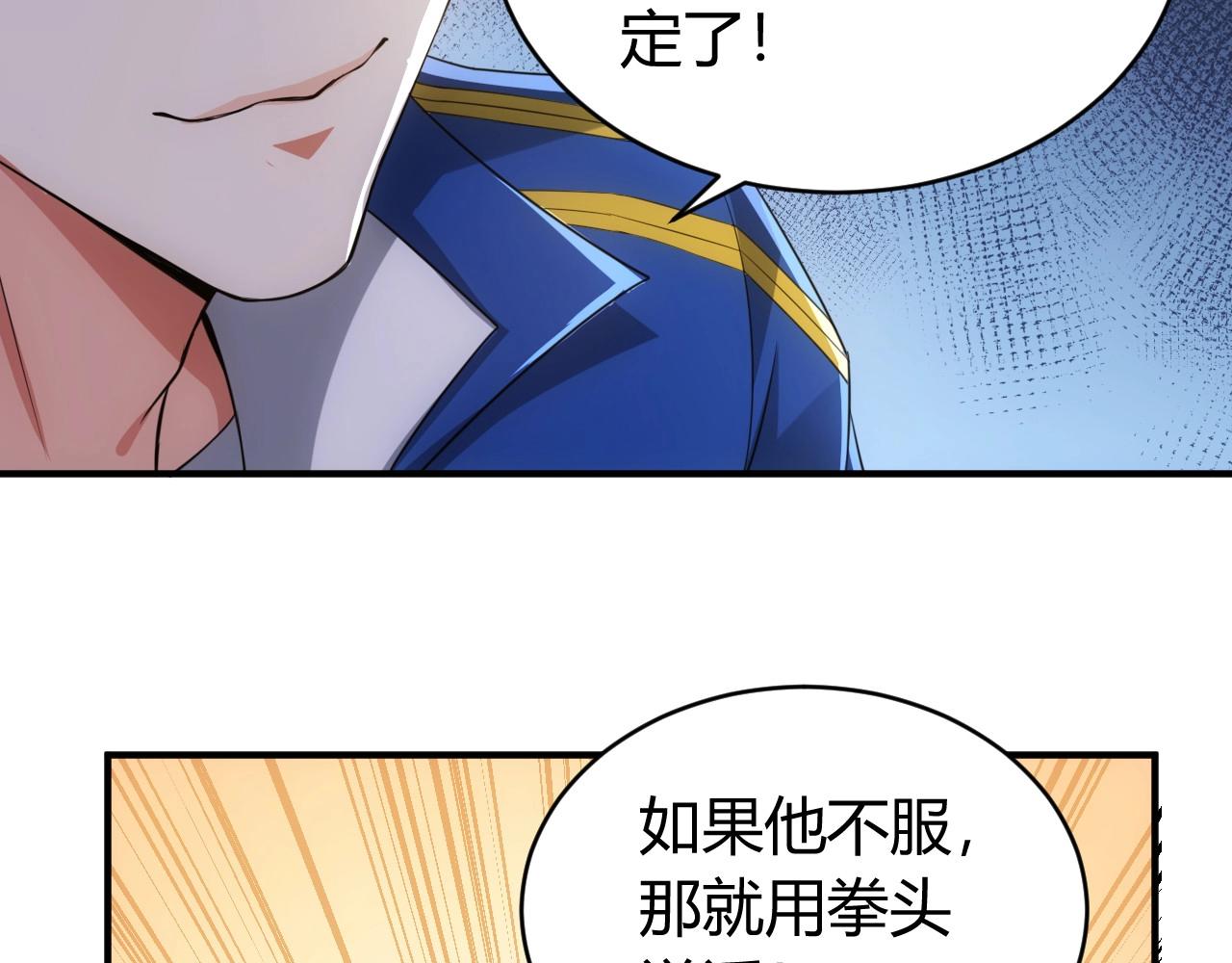 《氪金玩家》漫画最新章节第119话 氪金城主免费下拉式在线观看章节第【65】张图片