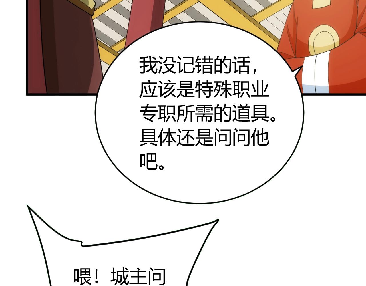 《氪金玩家》漫画最新章节第121哈 为啥要自己去呢？免费下拉式在线观看章节第【10】张图片