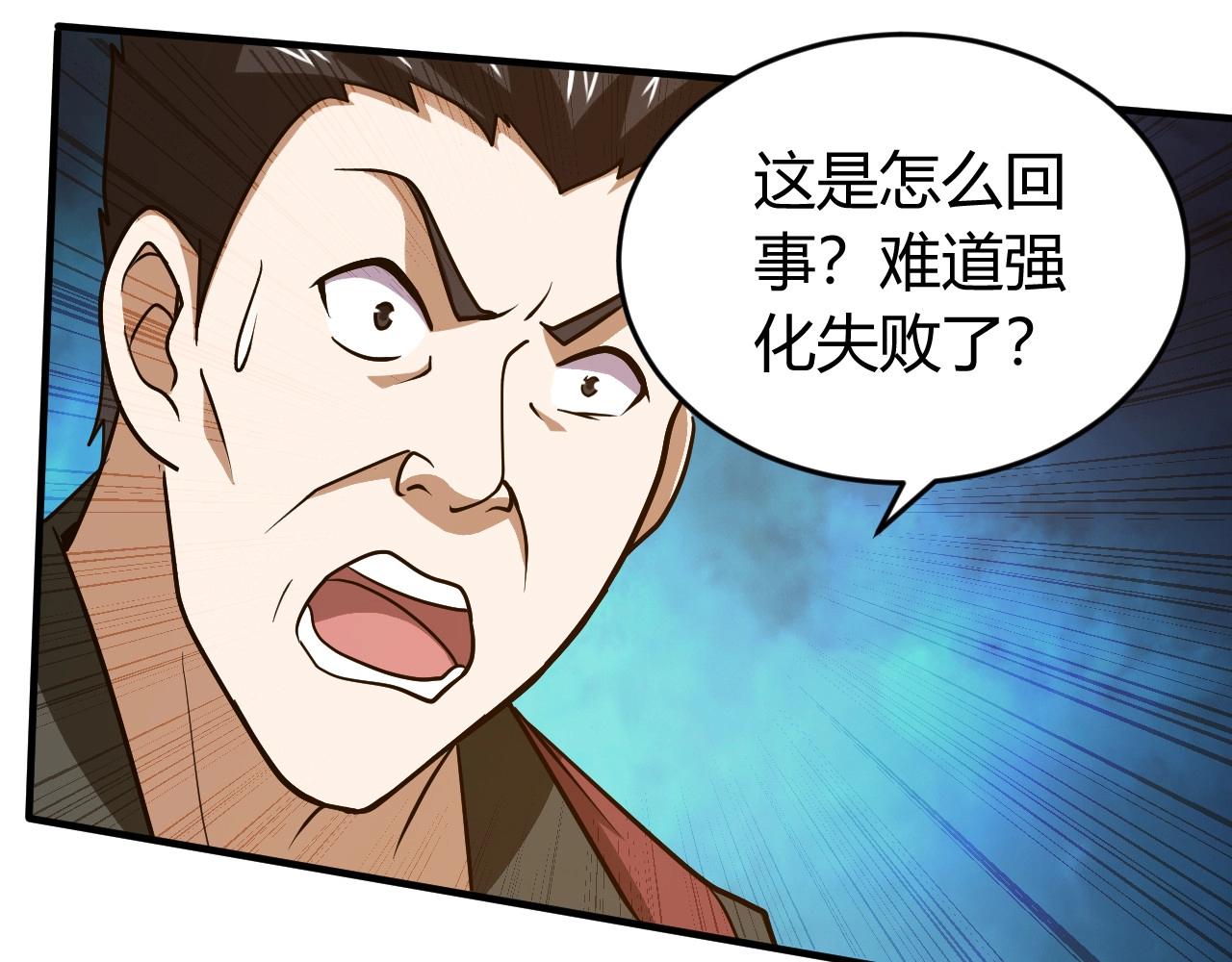 《氪金玩家》漫画最新章节第121哈 为啥要自己去呢？免费下拉式在线观看章节第【103】张图片