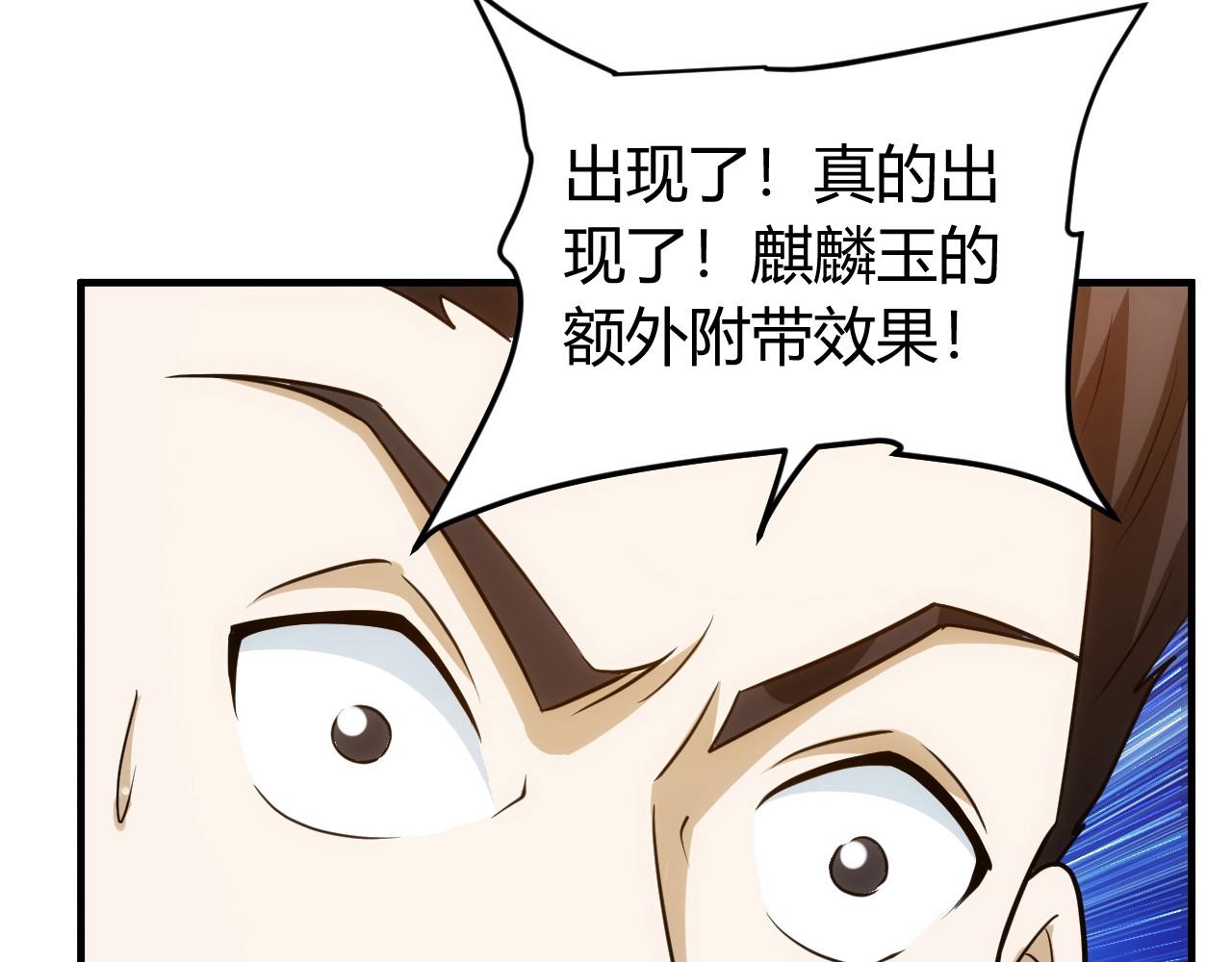 《氪金玩家》漫画最新章节第121哈 为啥要自己去呢？免费下拉式在线观看章节第【116】张图片