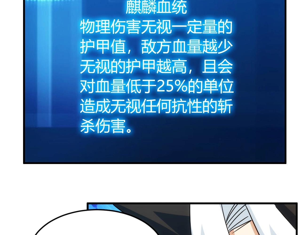 《氪金玩家》漫画最新章节第121哈 为啥要自己去呢？免费下拉式在线观看章节第【119】张图片