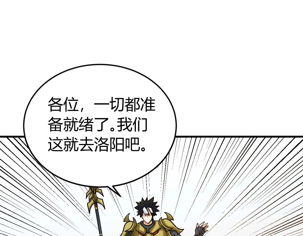 《氪金玩家》漫画最新章节第121哈 为啥要自己去呢？免费下拉式在线观看章节第【121】张图片