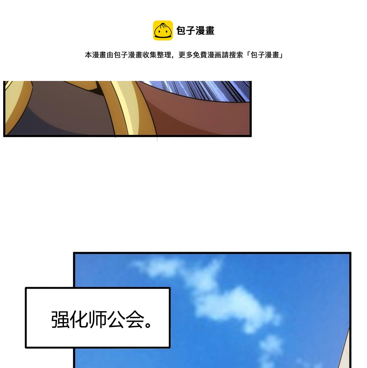 《氪金玩家》漫画最新章节第121哈 为啥要自己去呢？免费下拉式在线观看章节第【19】张图片