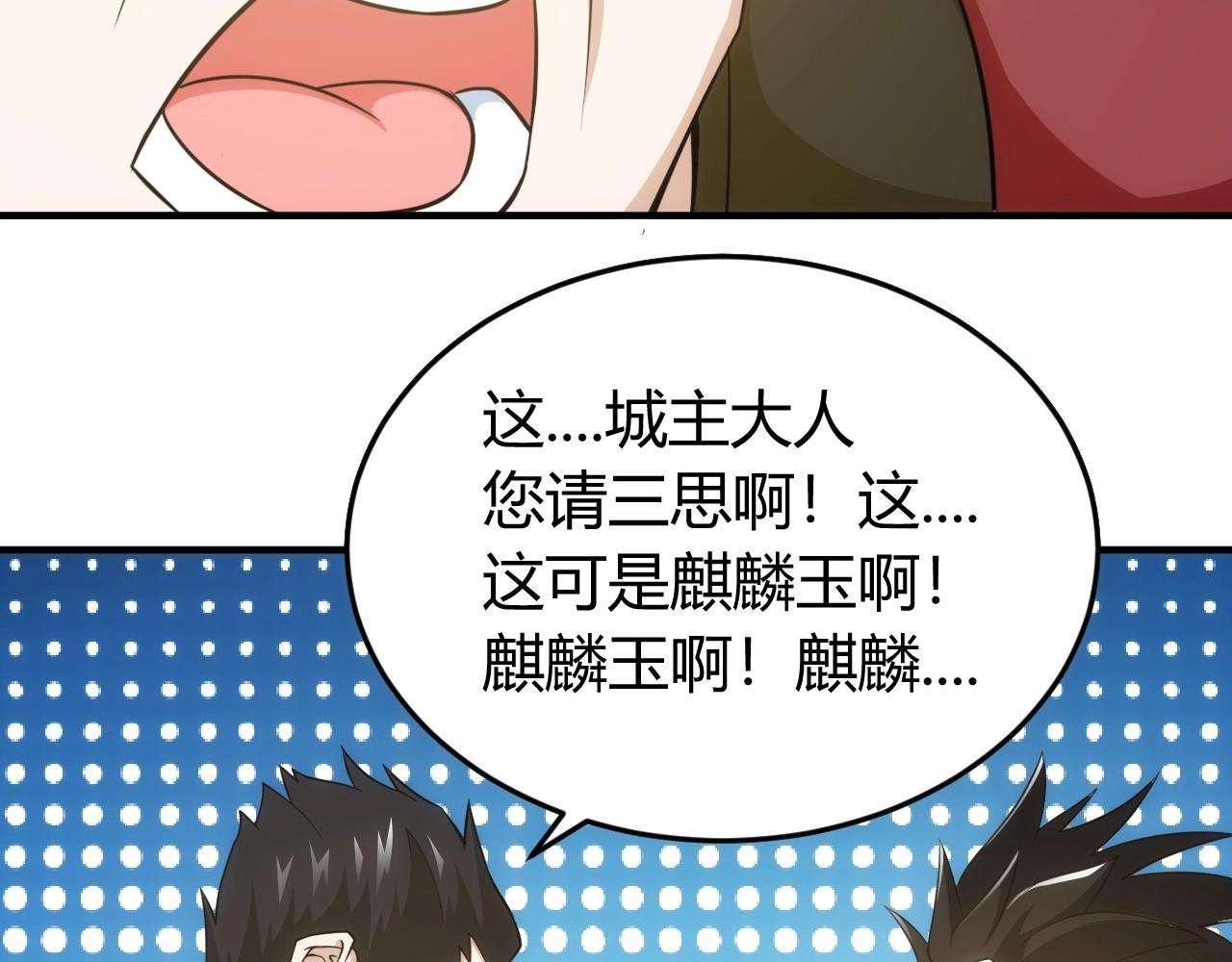 《氪金玩家》漫画最新章节第121哈 为啥要自己去呢？免费下拉式在线观看章节第【27】张图片