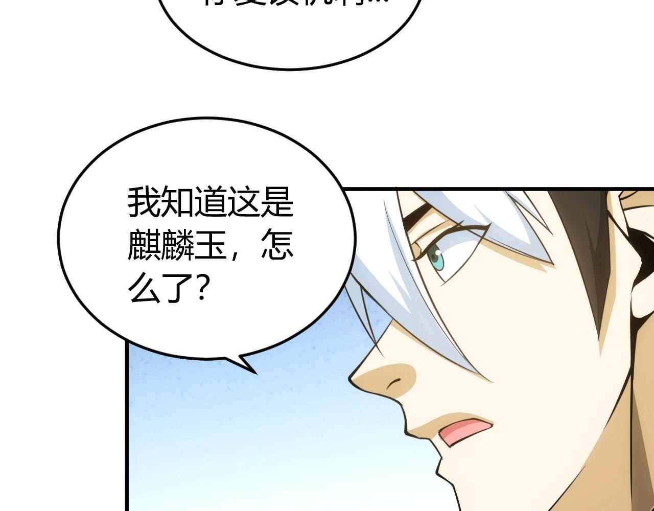 《氪金玩家》漫画最新章节第121哈 为啥要自己去呢？免费下拉式在线观看章节第【29】张图片