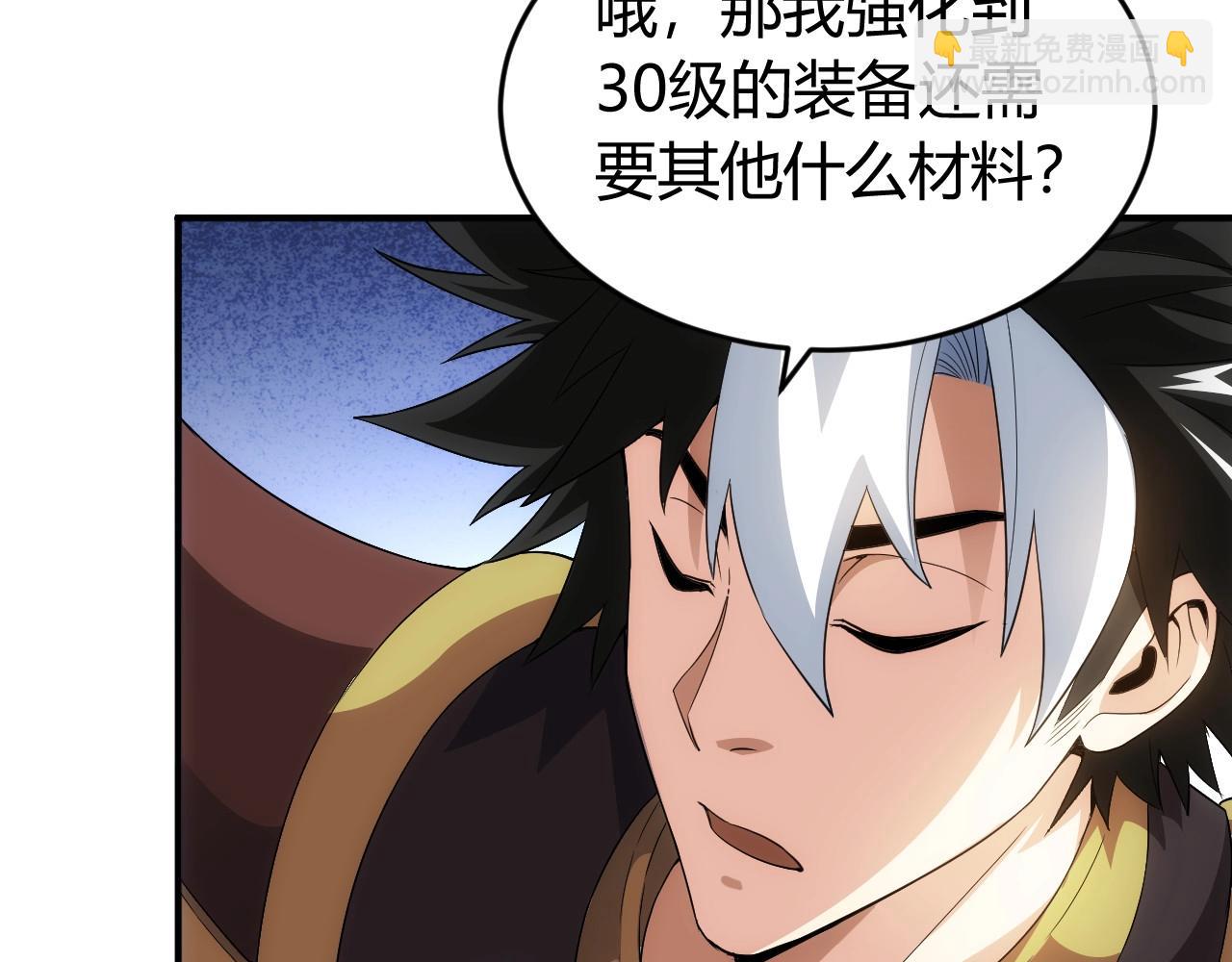 《氪金玩家》漫画最新章节第121哈 为啥要自己去呢？免费下拉式在线观看章节第【34】张图片