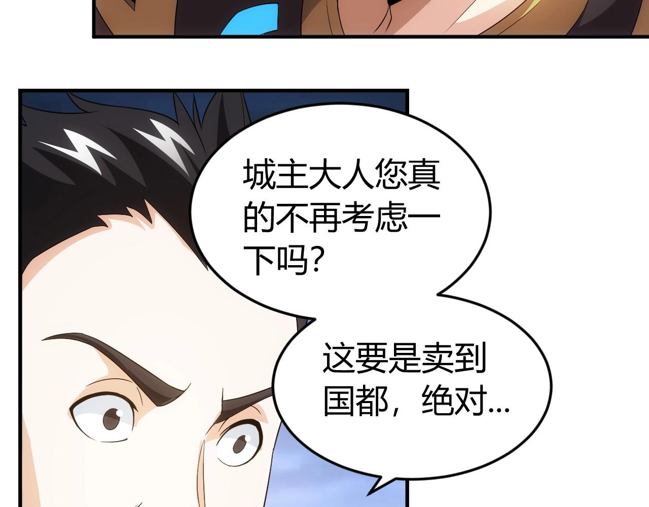 《氪金玩家》漫画最新章节第121哈 为啥要自己去呢？免费下拉式在线观看章节第【35】张图片