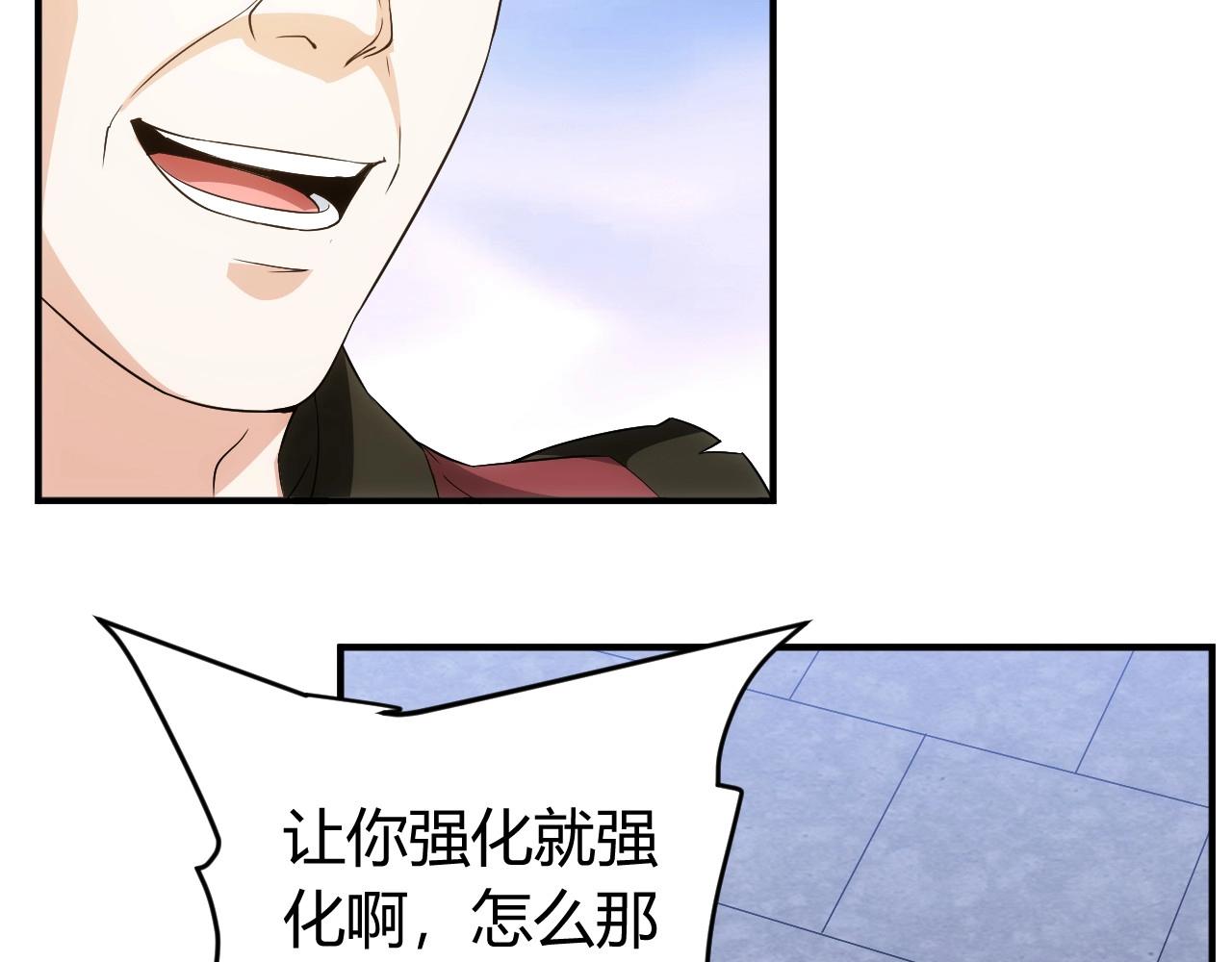 《氪金玩家》漫画最新章节第121哈 为啥要自己去呢？免费下拉式在线观看章节第【36】张图片