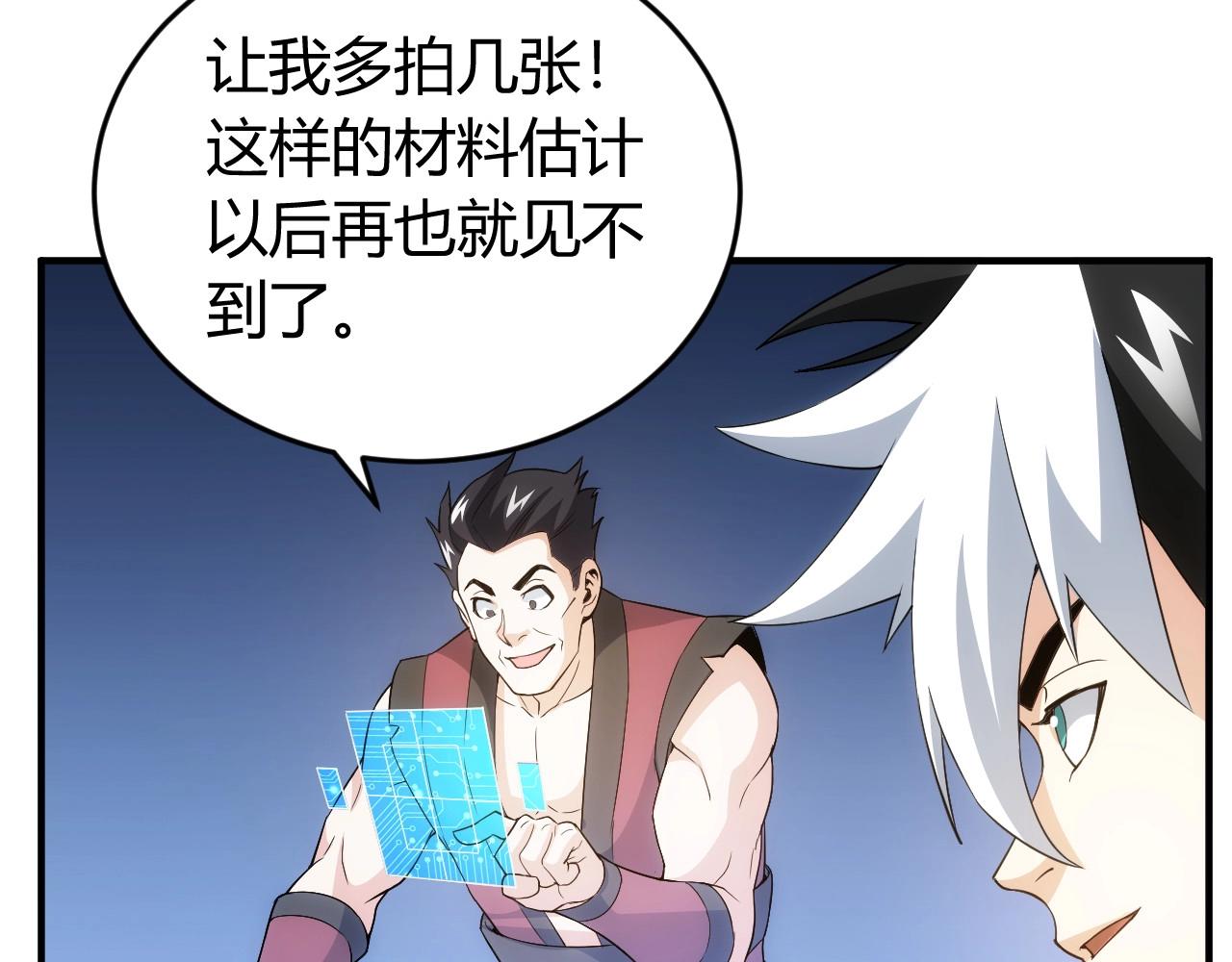 《氪金玩家》漫画最新章节第121哈 为啥要自己去呢？免费下拉式在线观看章节第【39】张图片