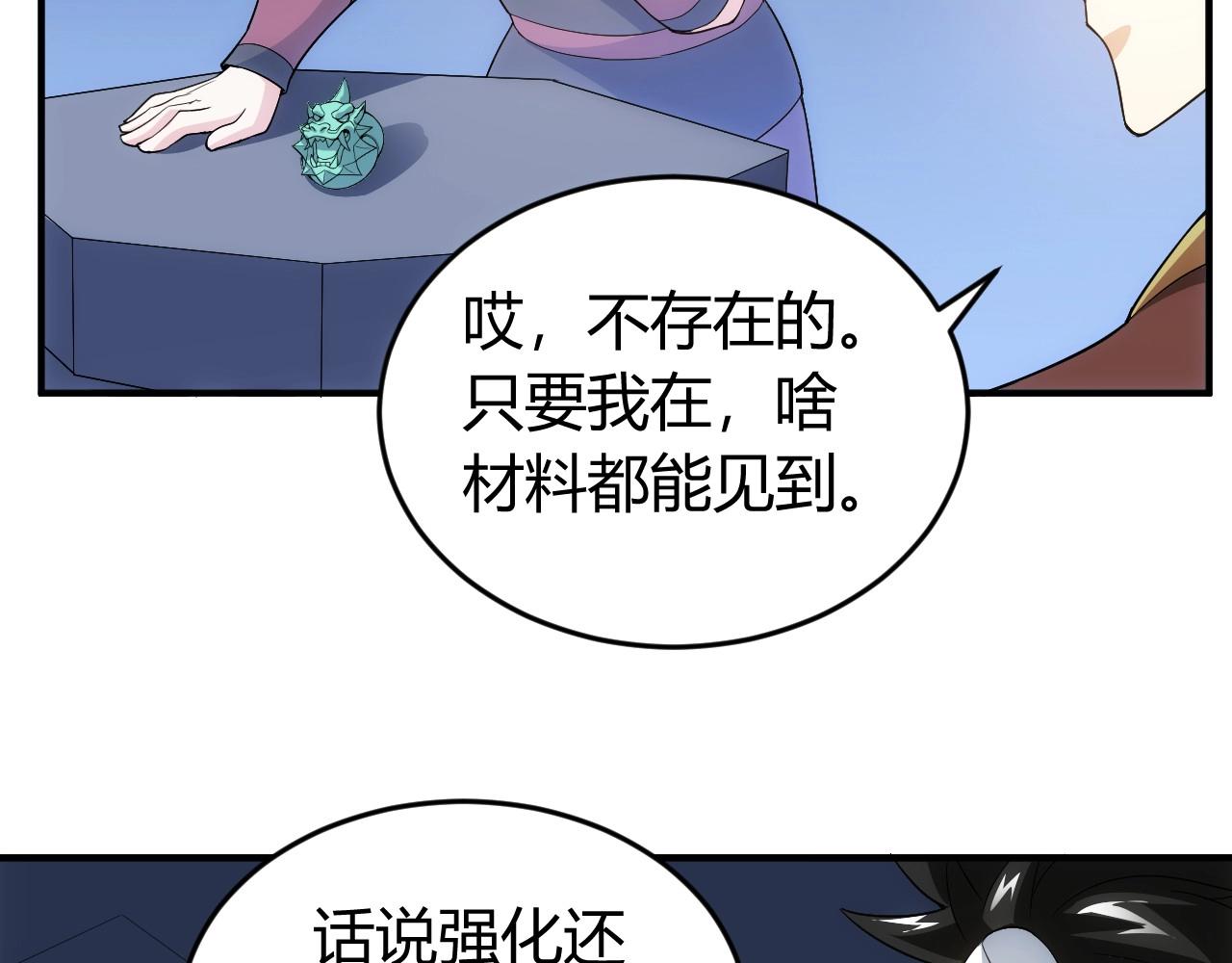 《氪金玩家》漫画最新章节第121哈 为啥要自己去呢？免费下拉式在线观看章节第【40】张图片